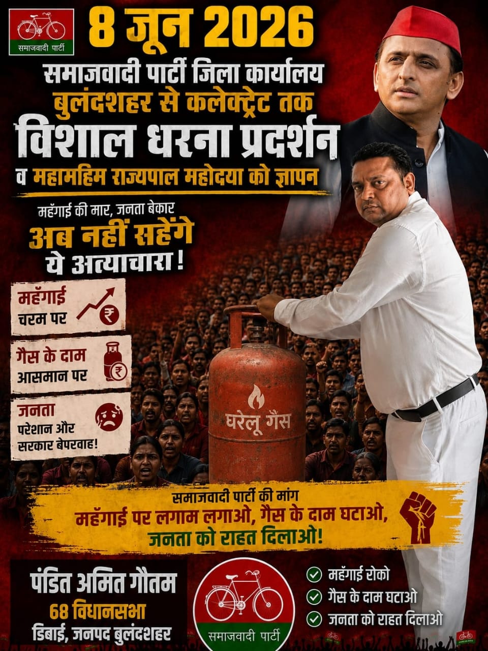 गतिविधि 4