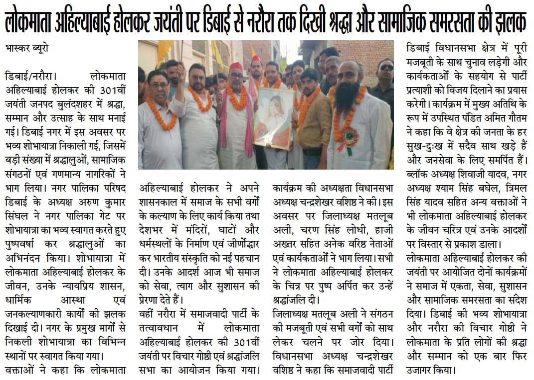 गतिविधि 6
